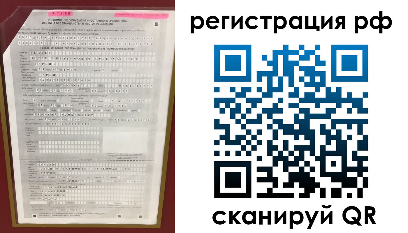 прописка ребенка в Гусь-Хрустальном
