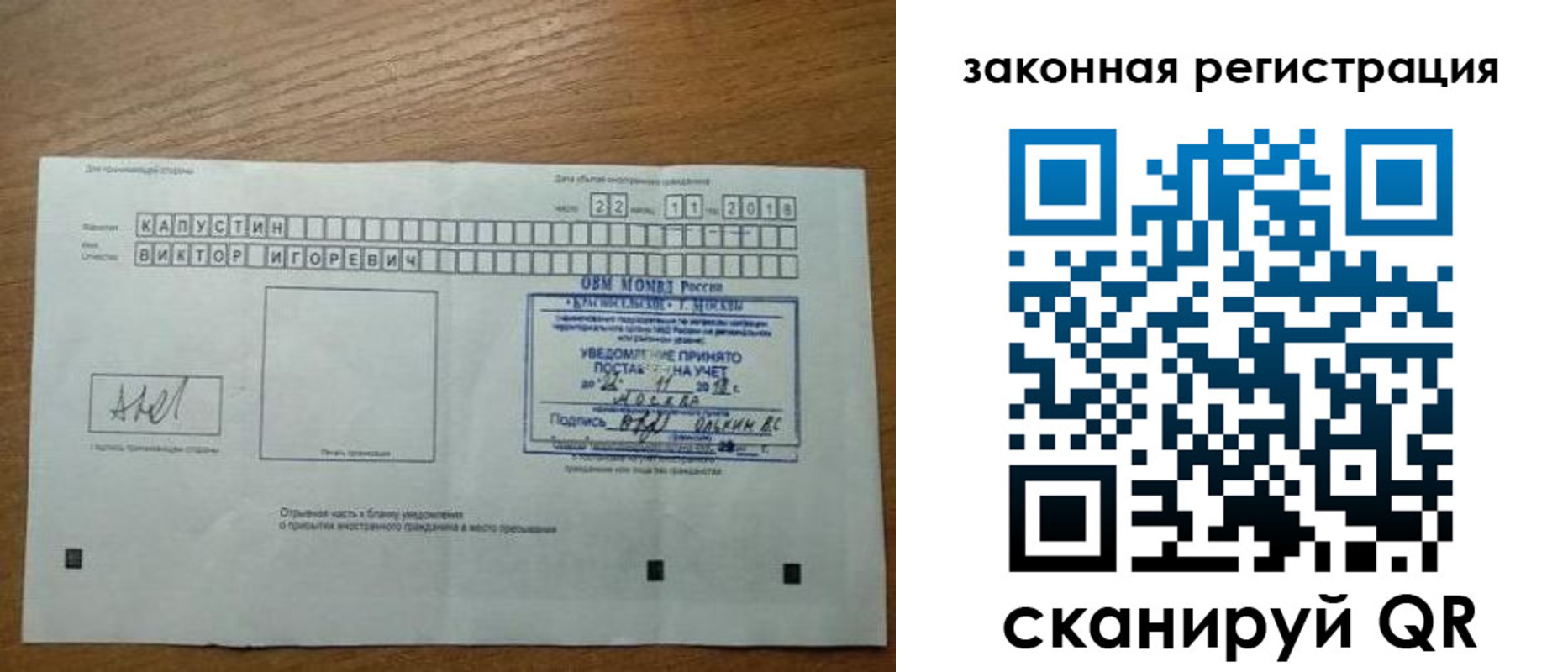 прописка для кредита в Гусь-Хрустальном