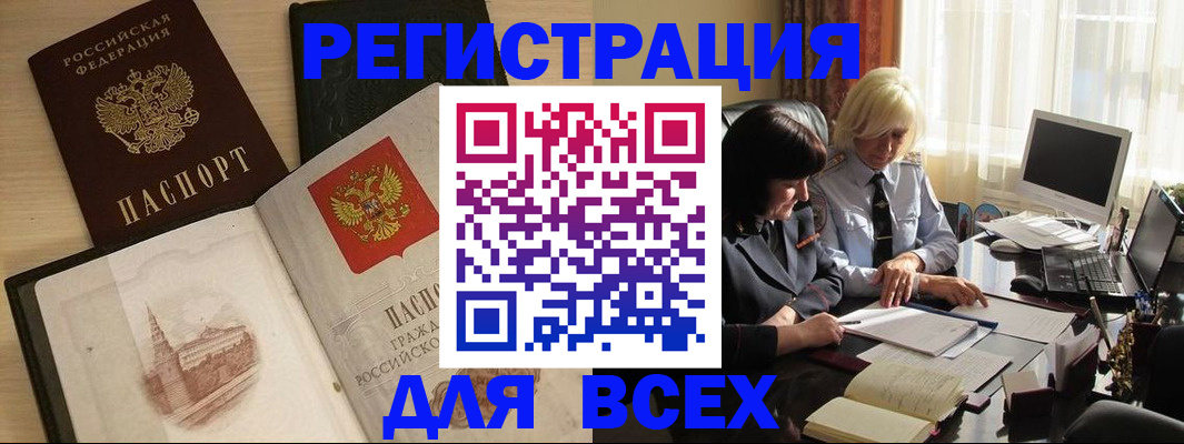 временная регистрация законно в Гусь-Хрустальном