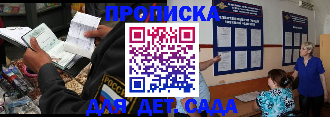 временная регистрация надежно в Гусь-Хрустальном