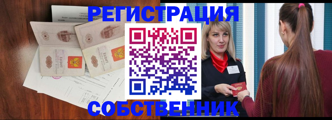 временная регистрация поиск в Гусь-Хрустальном
