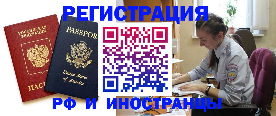 временная регистрация адрес в Гусь-Хрустальном
