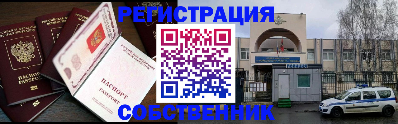 временная регистрация адрес в Гусь-Хрустальном