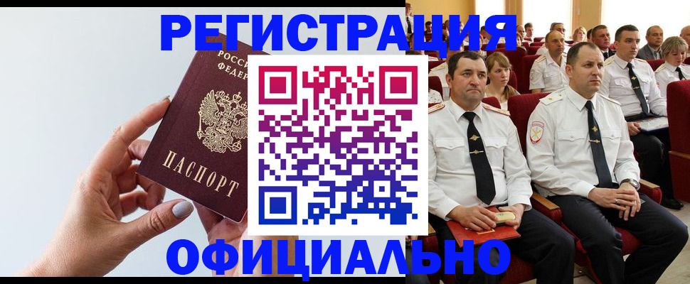 временная регистрация недорого в Гусь-Хрустальном