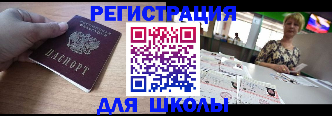 прописка штамп в Гусь-Хрустальном