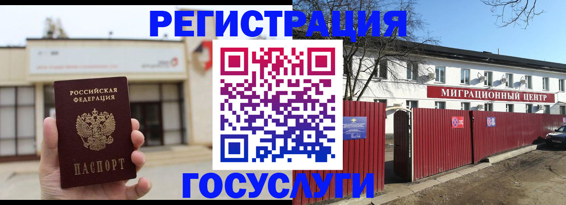 временная регистрация недорого в Гусь-Хрустальном