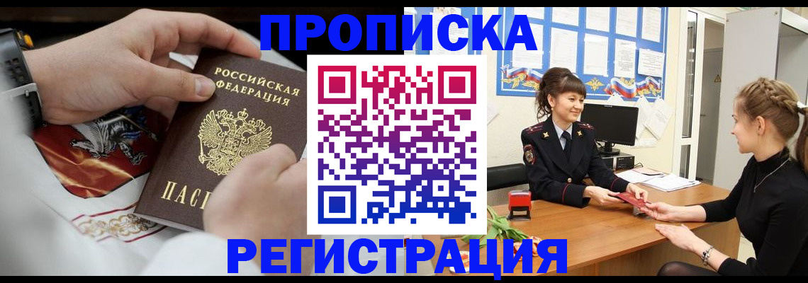 пропишу в квартире в Гусь-Хрустальном